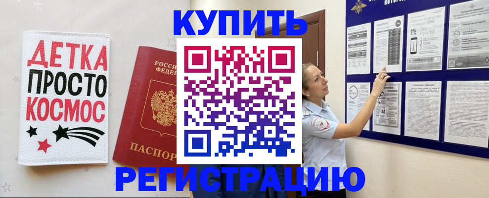 временная регистрация надежно в Красноуфимске