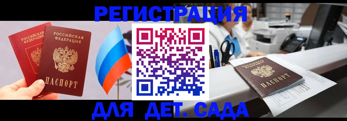 временная регистрация для всех в Красноуфимске