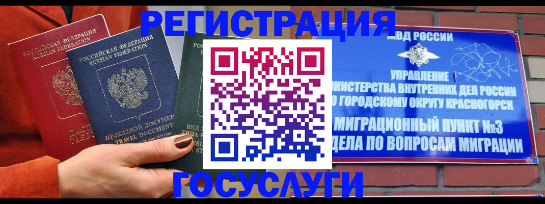 временная регистрация в Красноуфимске