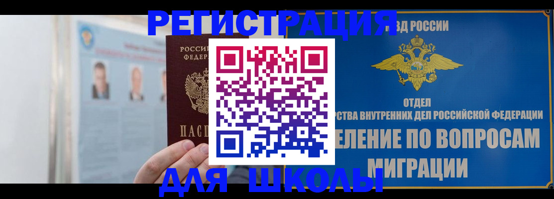 временная регистрация гарантия в Красноуфимске