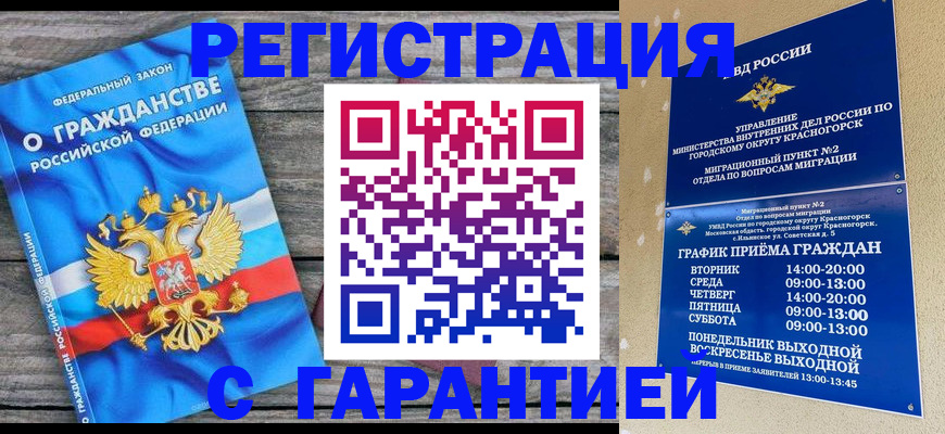 временная регистрация в Красноуфимске
