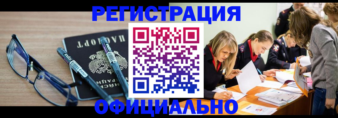 временная регистрация адрес в Красноуфимске