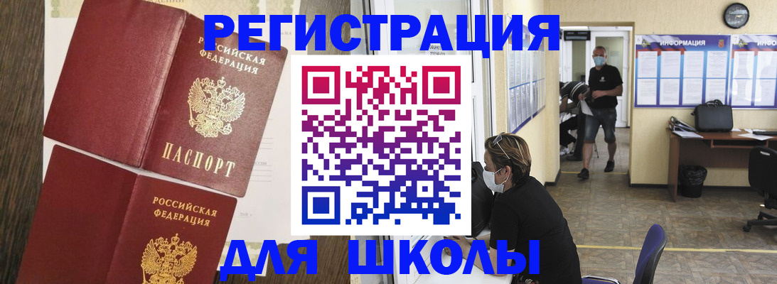 где прописаться в Красноуфимске